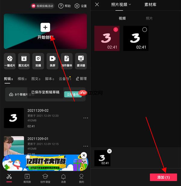剪映已有文字怎么修改