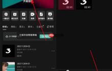 剪映已有文字怎么修改