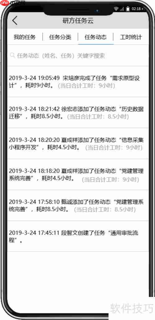 研方任务云：团队协作任务管理新选择