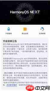 使用华为鸿蒙系统感受如何