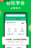 圆梦志愿app收费标准多少可靠吗 圆梦志愿和优志愿哪个更好