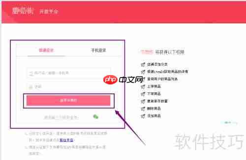 蘑菇街订单打印教程：快速高效的方法