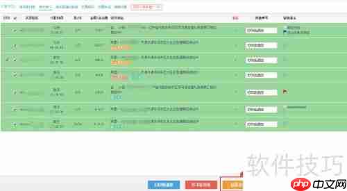 蘑菇街订单打印教程：快速高效的方法