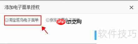 蘑菇街订单打印教程：快速高效的方法