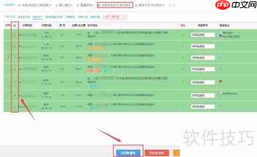 蘑菇街订单打印教程：快速高效的方法