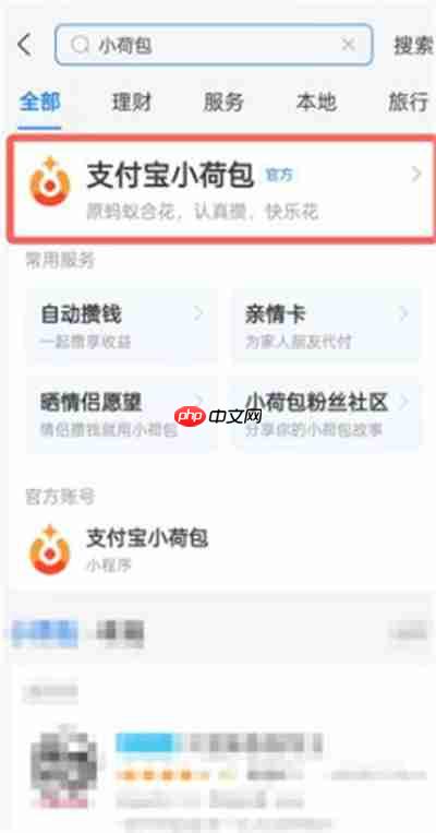 支付宝小荷包怎么暂停攒钱计划