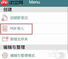 collanote如何导入pdf