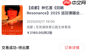 纷玩岛待出票是抢到票了吗 纷玩岛待出票是不是购票成功了