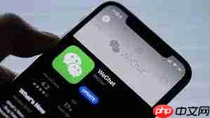 iPhone16是否不支持微信