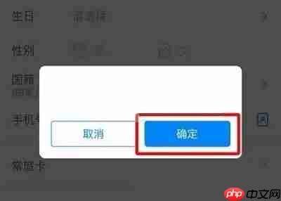 携程旅行怎么删除乘客信息?携程旅行删除乘客信息方法