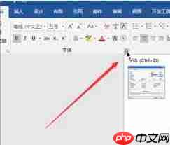 word大空格删除不掉怎么办