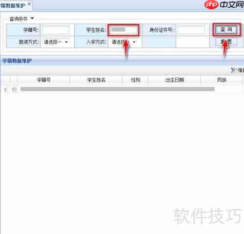 全国学籍系统：学生照片信息维护指南
