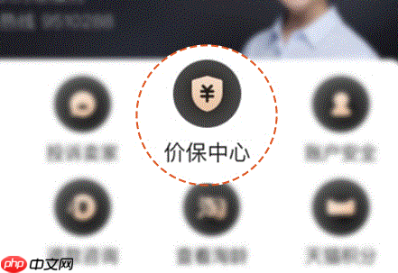 淘宝价保中心怎么进入