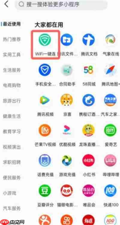 QQ浏览器怎么开启wifi助手