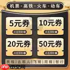 飞猪如何免费购买12306车票