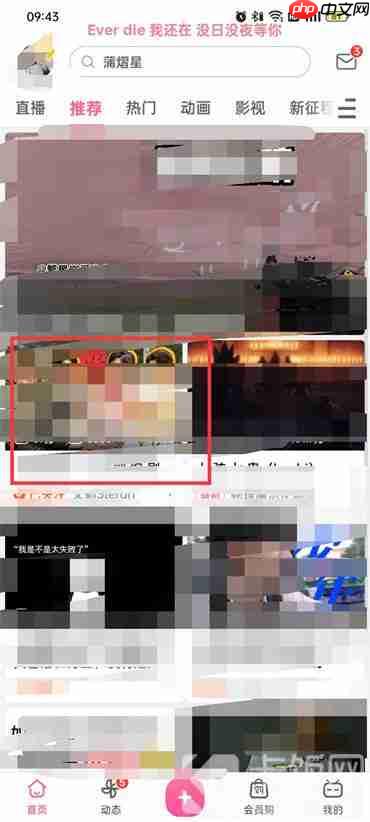 b站在线人数在哪里查看