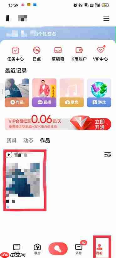 全民k歌发布了还能编辑吗