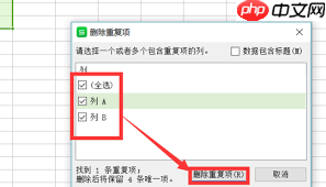 excel如何去重