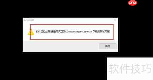天正建筑2014安装使用教程