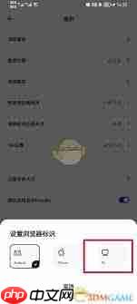 夸克浏览器如何进入看图模式