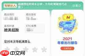 高德地图媲美超跑的速度是多少