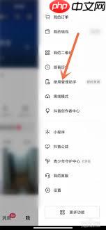 抖音如何定时关闭