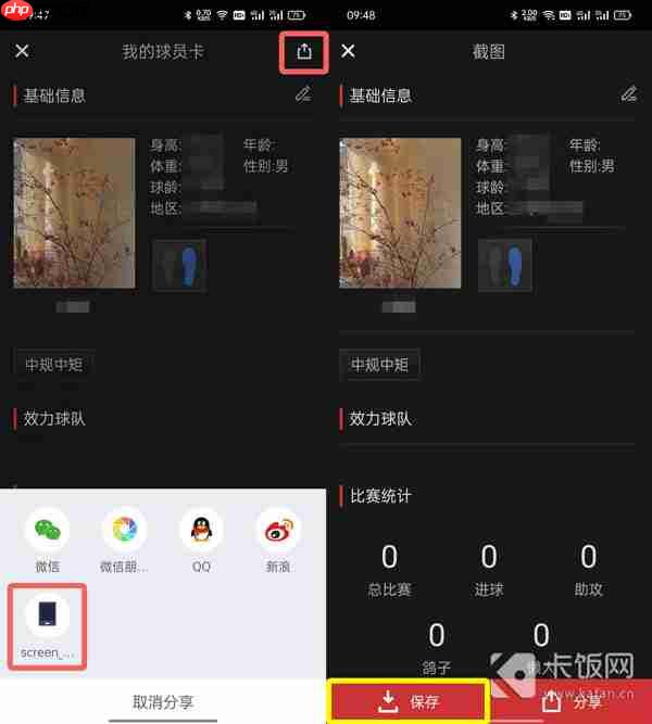 斑马邦球员卡怎么做
