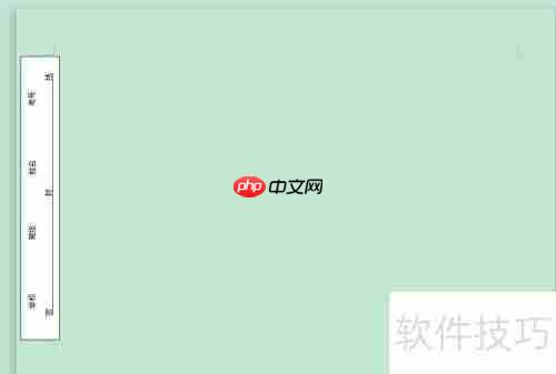 WPS文字制作标准试卷模板的方法