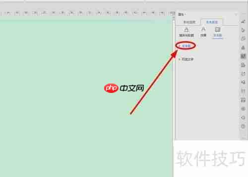 WPS文字制作标准试卷模板的方法