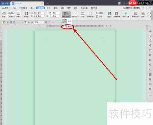 WPS文字制作标准试卷模板的方法