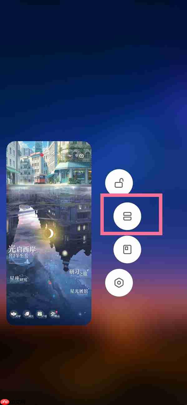 小米手机分屏双窗口怎么启动