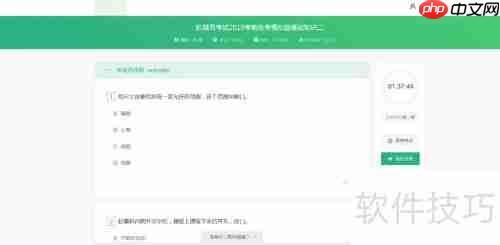 在线考试系统使用指南