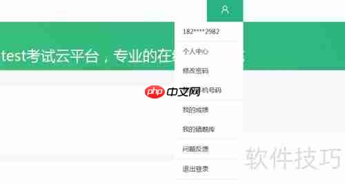 在线考试系统使用指南