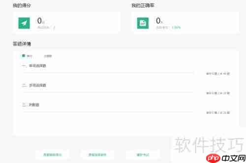 在线考试系统使用指南