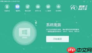 如何在w7系统上重装系统