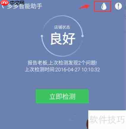 服装进销存免费使用期获取方法