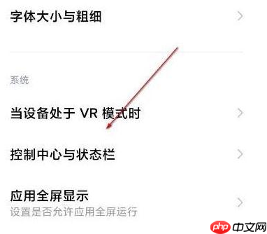 miui13控制中心怎么开启