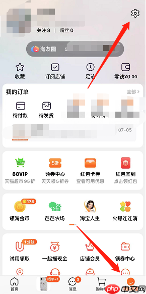 淘宝订单号码保护功能在哪