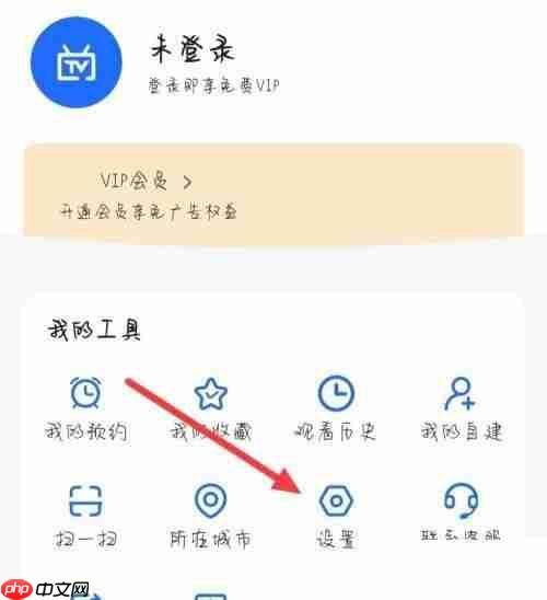 电视家免责声明怎么查看？电视家免责声明查看教程