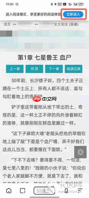 夸克阅读模式怎么调出来