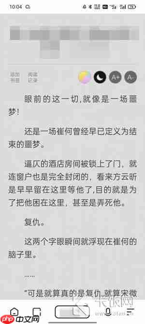 夸克阅读模式怎么调出来