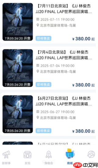 jj20怎么预约答题抢票 jj20抢票流程