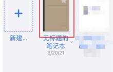 goodnotes怎么设置封面