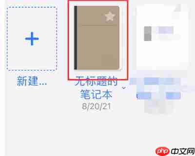 goodnotes怎么设置封面