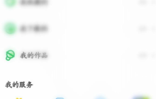 凯叔讲故事怎么开启直播过滤？凯叔讲故事开启直播过滤方法