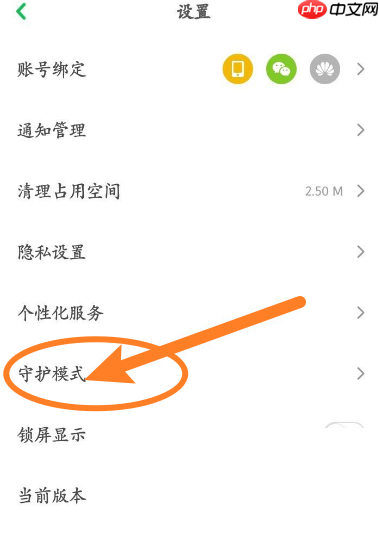 凯叔讲故事怎么开启直播过滤？凯叔讲故事开启直播过滤方法