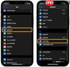 iPhone13如何开启来电闪光提醒