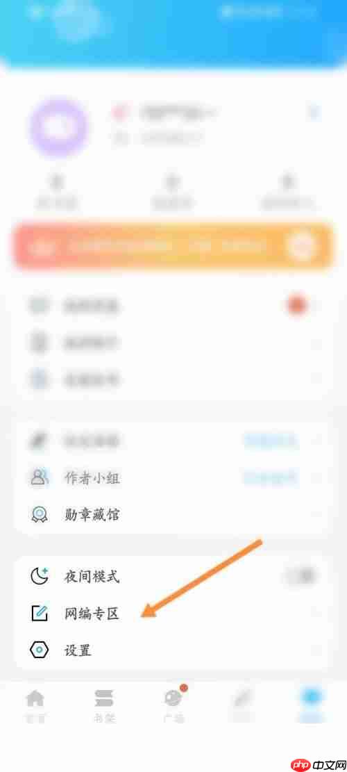 话本小说怎么查看作家收入排行榜？话本小说查看作家收入排行榜教程