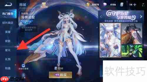 王者荣耀孙策星元服装获取方法