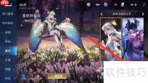 王者荣耀孙策星元服装获取方法